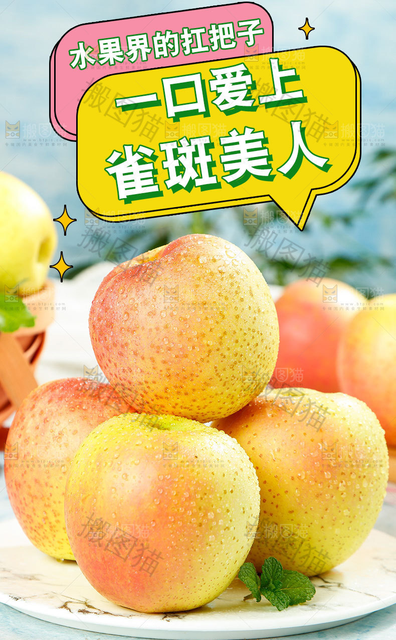 雀斑美人详情页