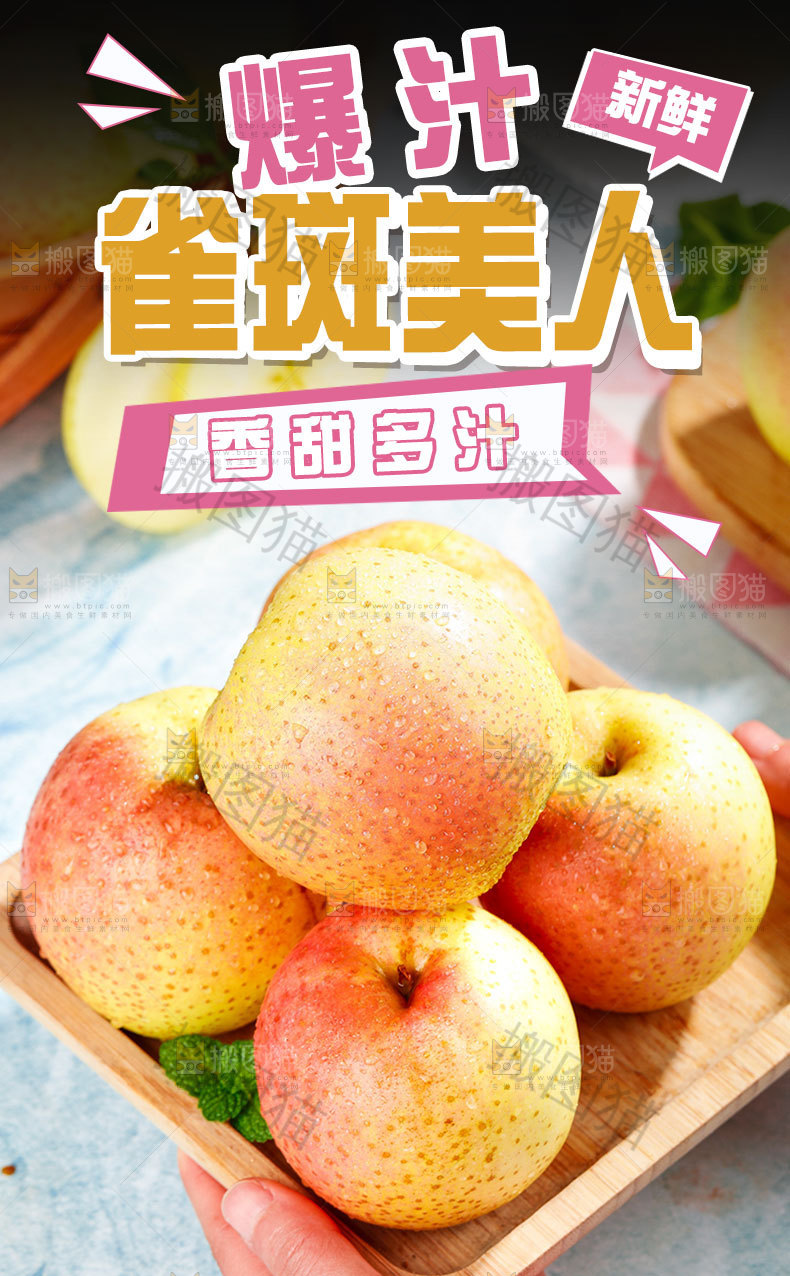 雀斑美人详情页