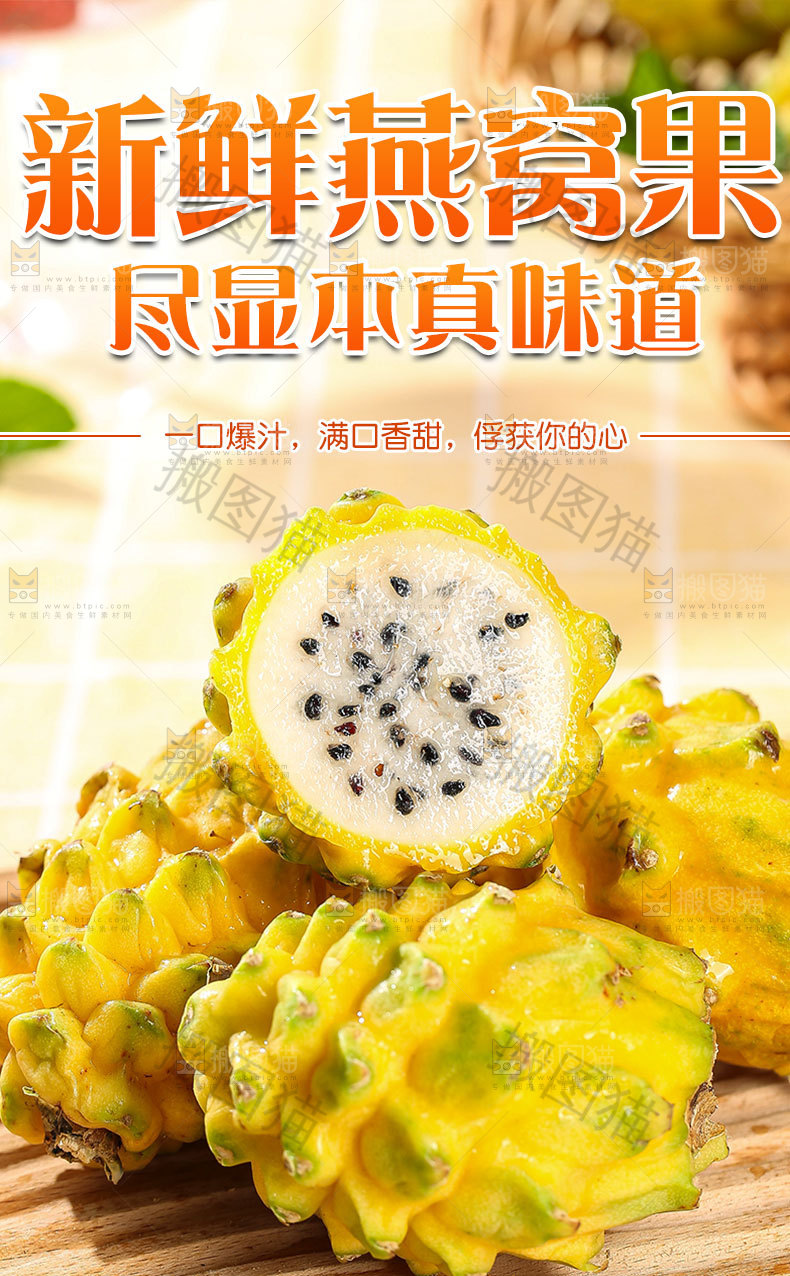 新鲜燕窝果详情