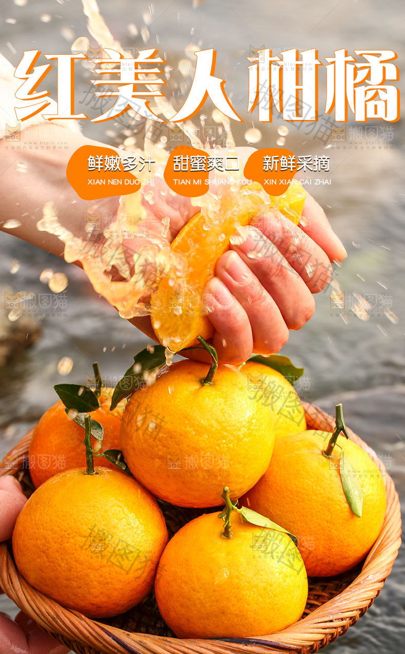 爱媛28号详情页