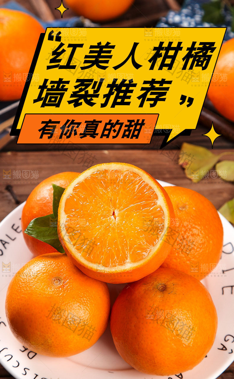 爱媛28号详情页