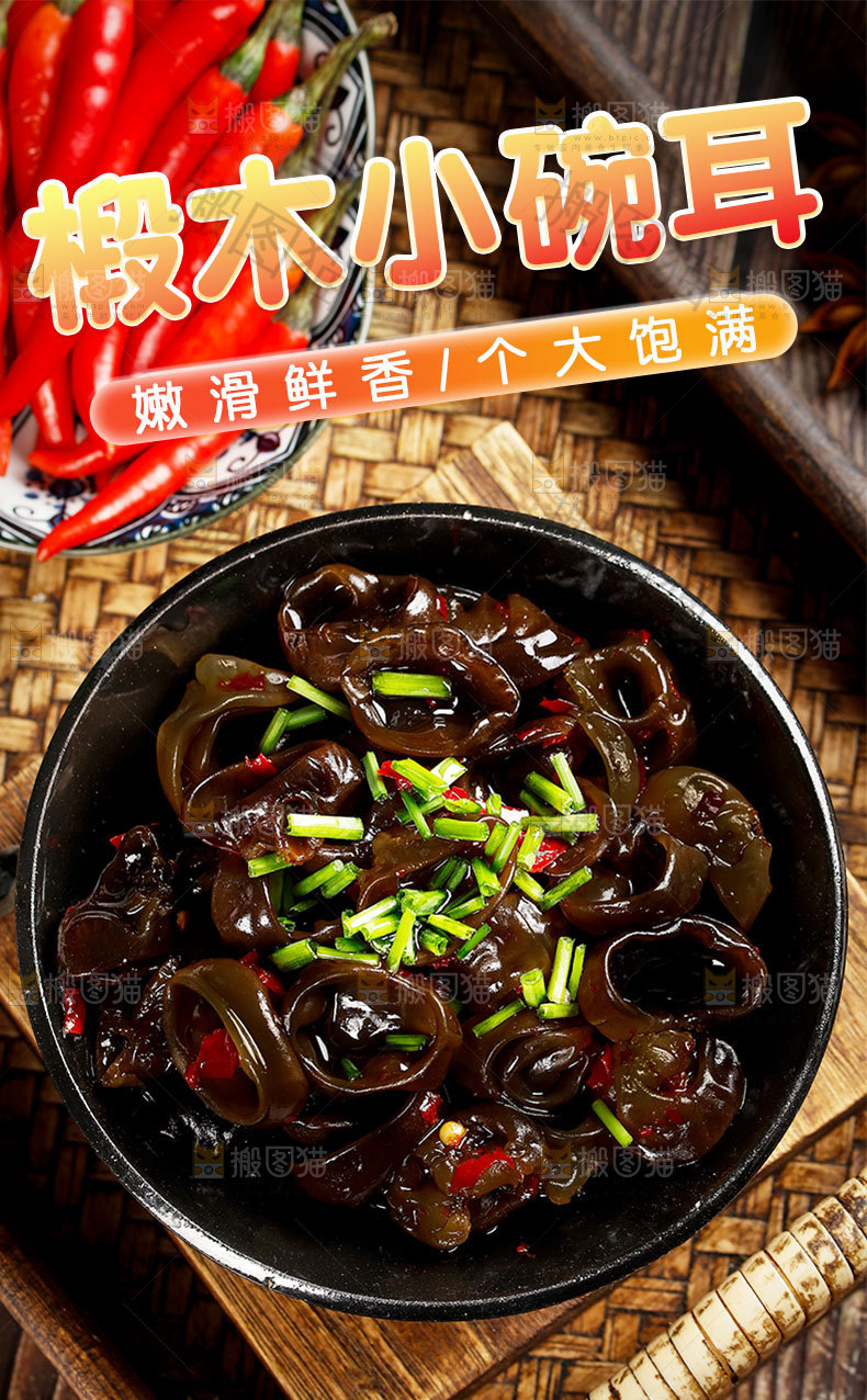 小碗耳详情页