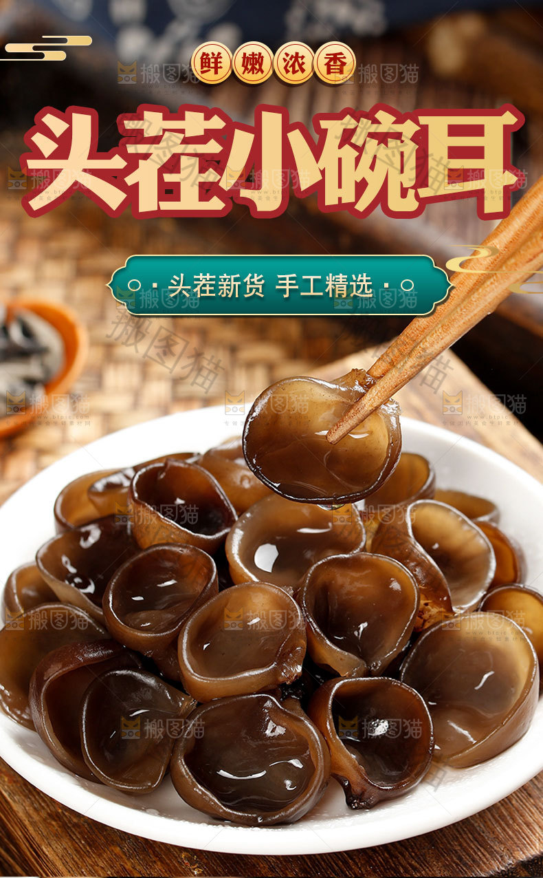 椴木小碗耳详情页