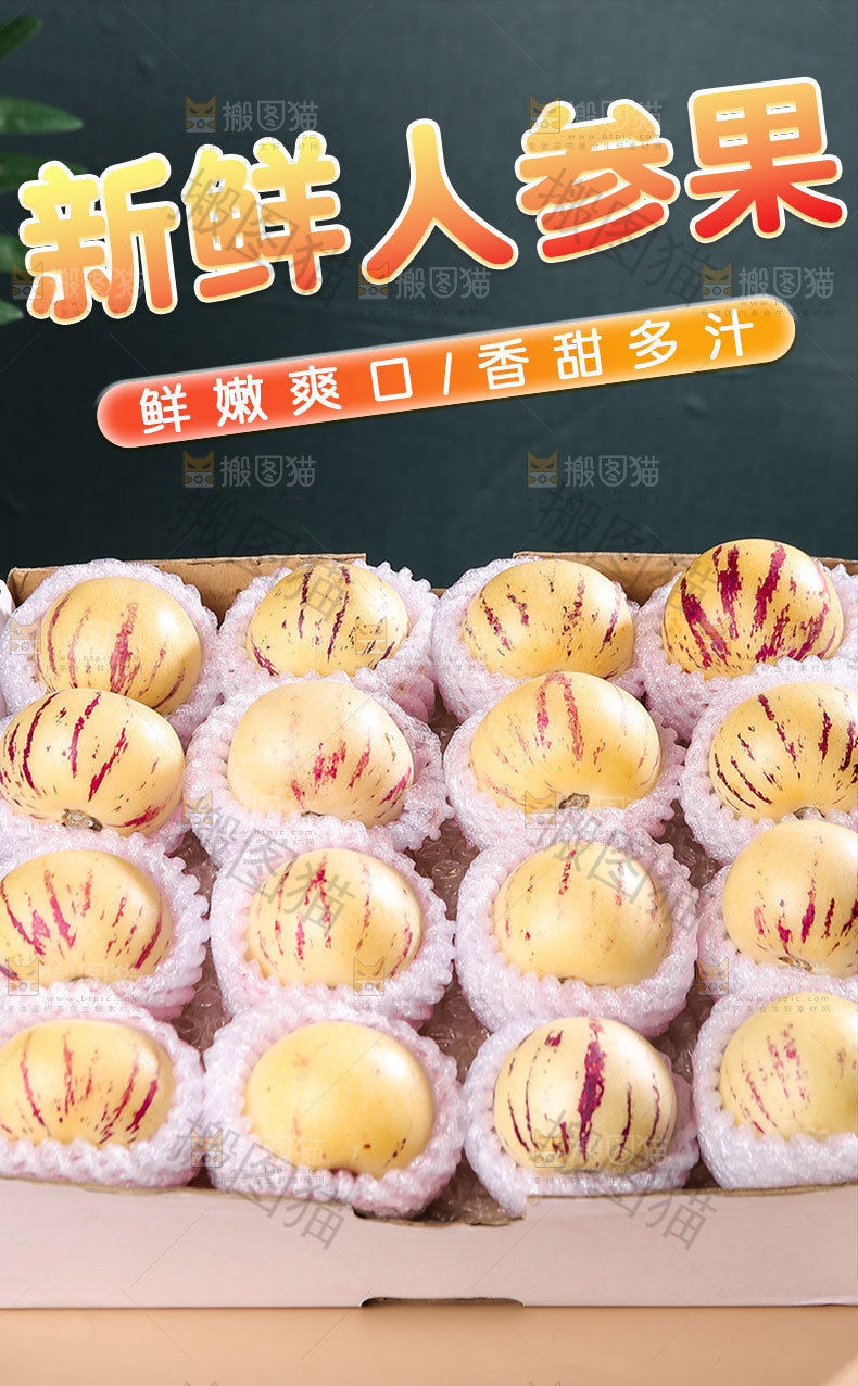 云南人参果详情