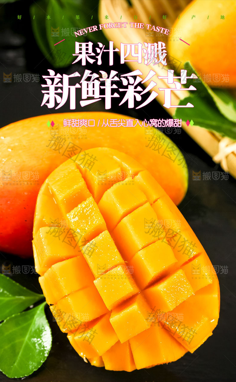 彩芒详情页设计