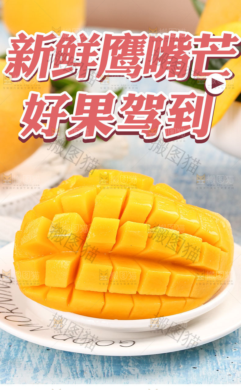 鹰嘴芒详情页设计