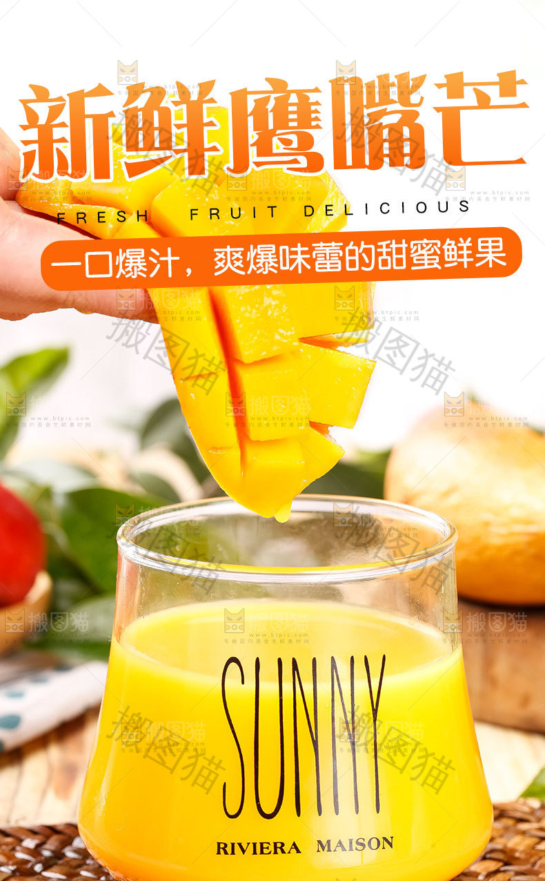 新鲜鹰嘴芒详情页