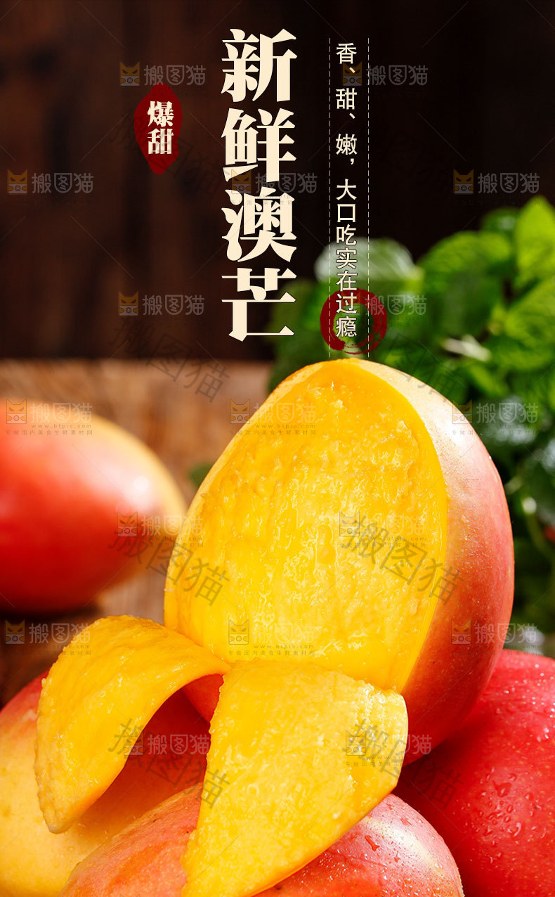 澳芒详情页