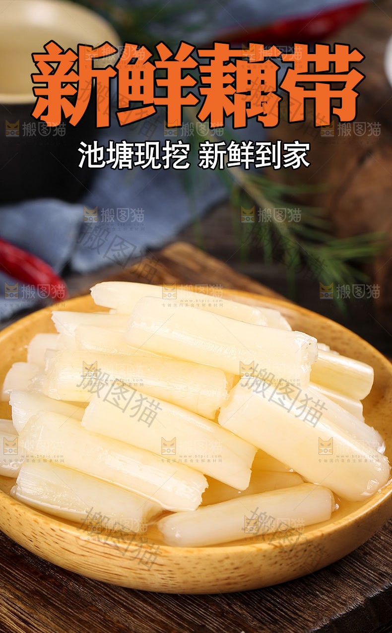 藕带详情页设计