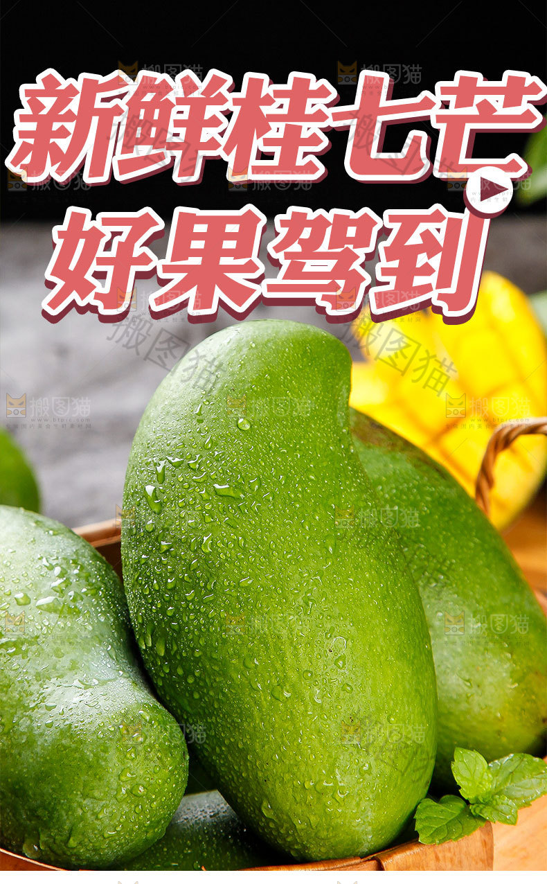 桂七芒详情页