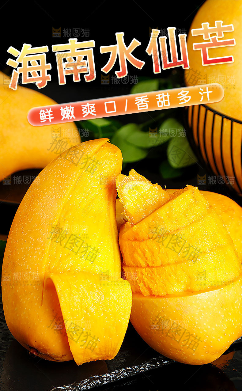海南水仙芒详情页