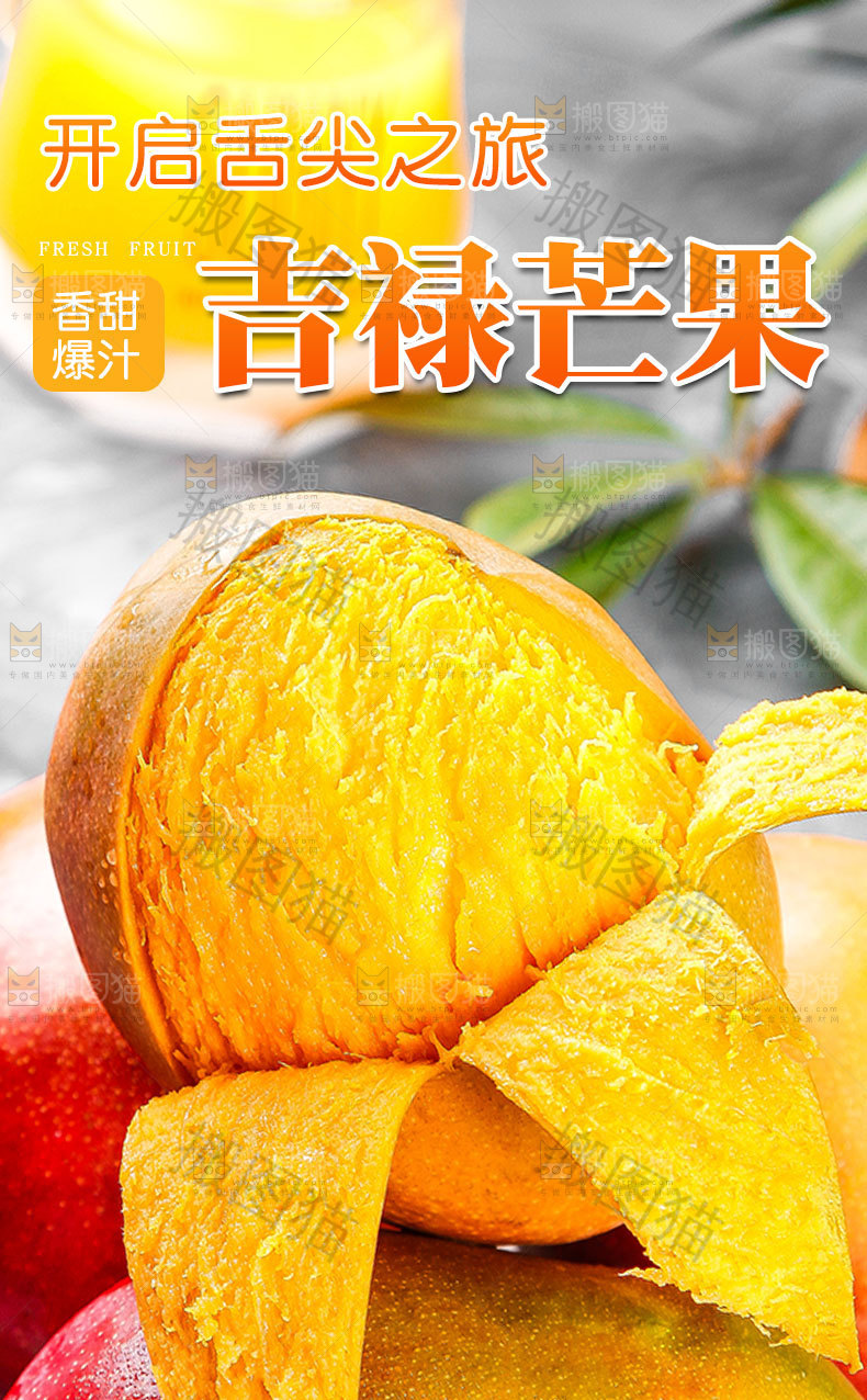 吉禄芒详情页
