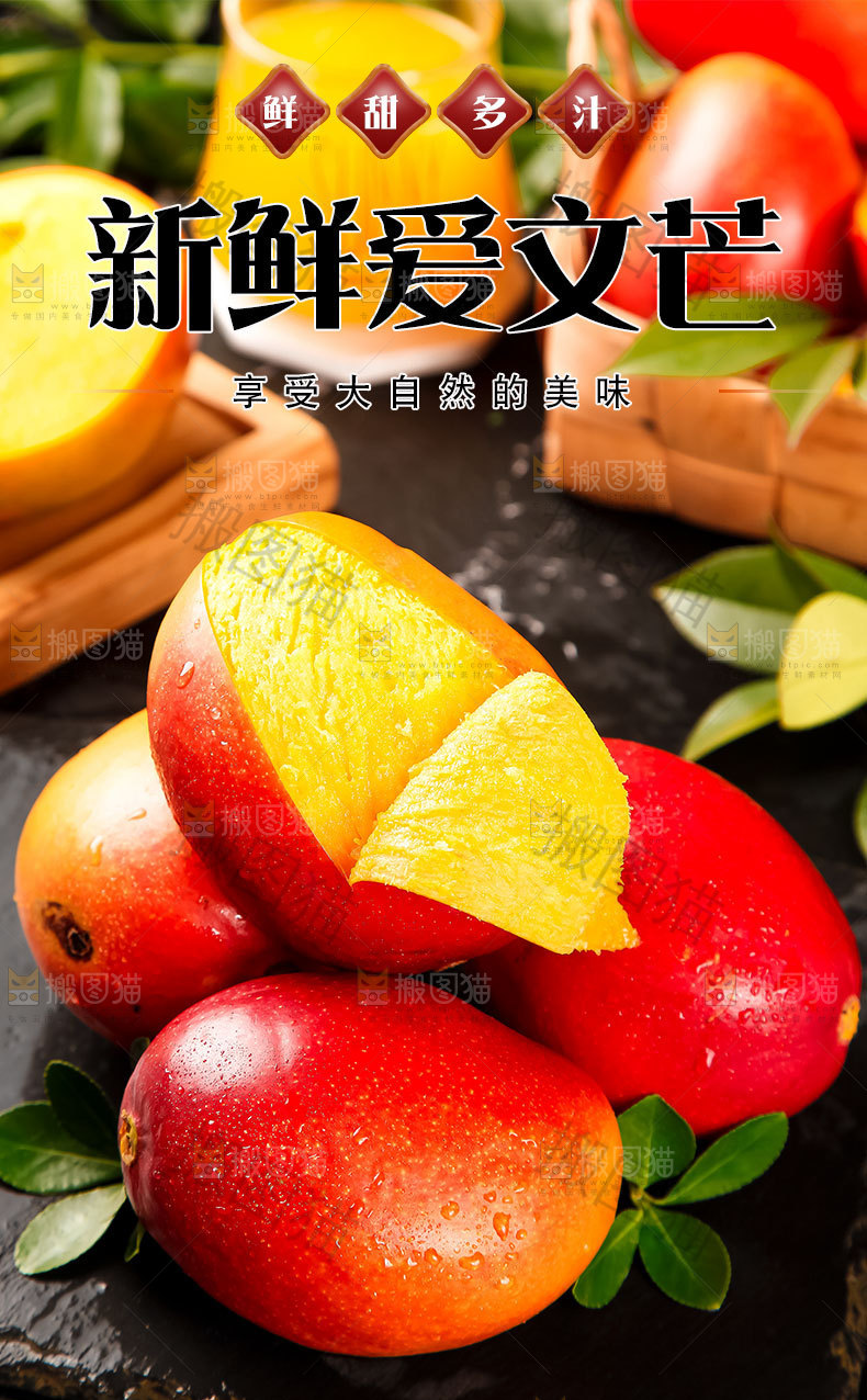 爱文芒详情页
