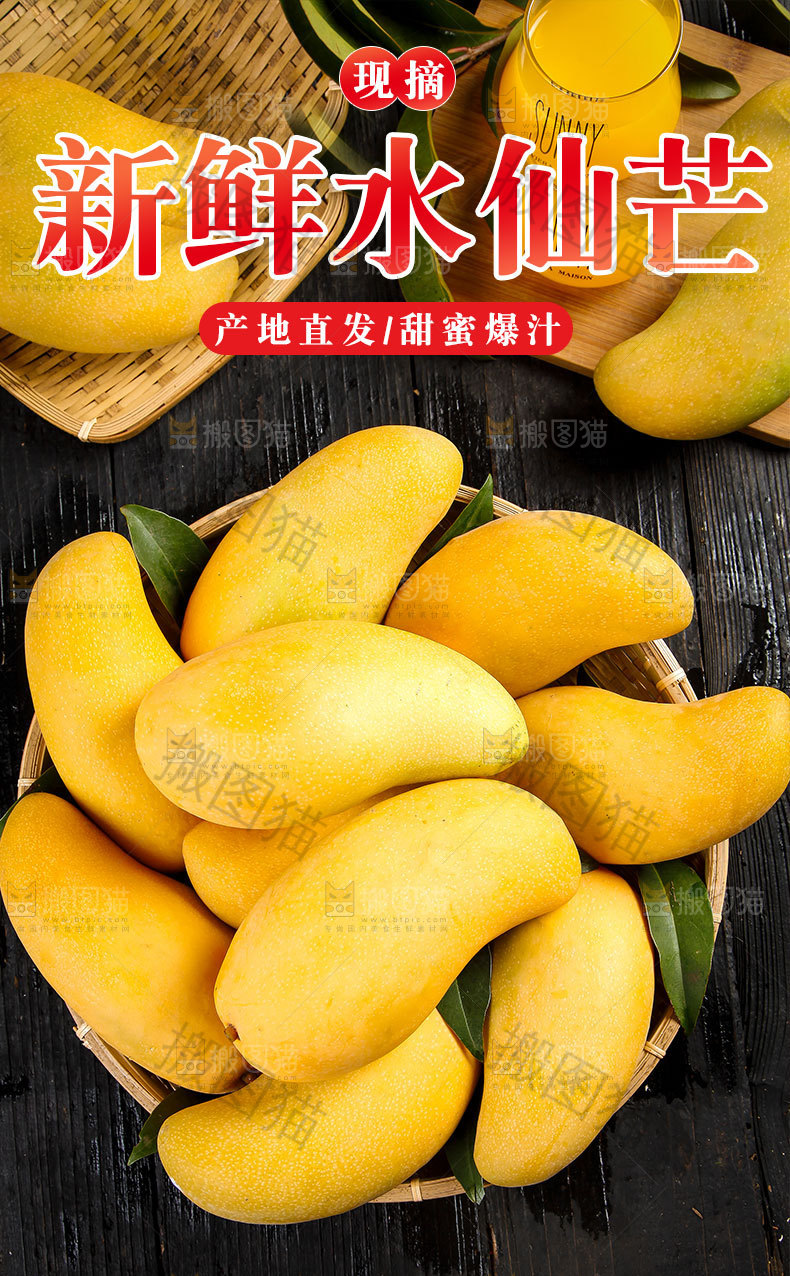 水仙芒详情页