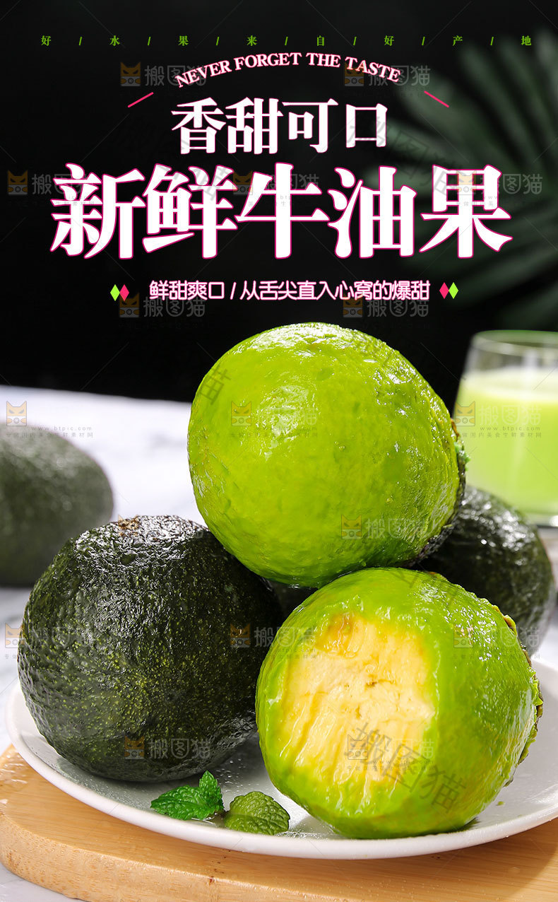 新鲜牛油果详情
