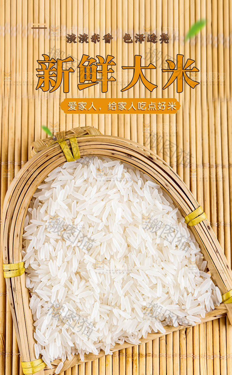 新鲜大米详情页