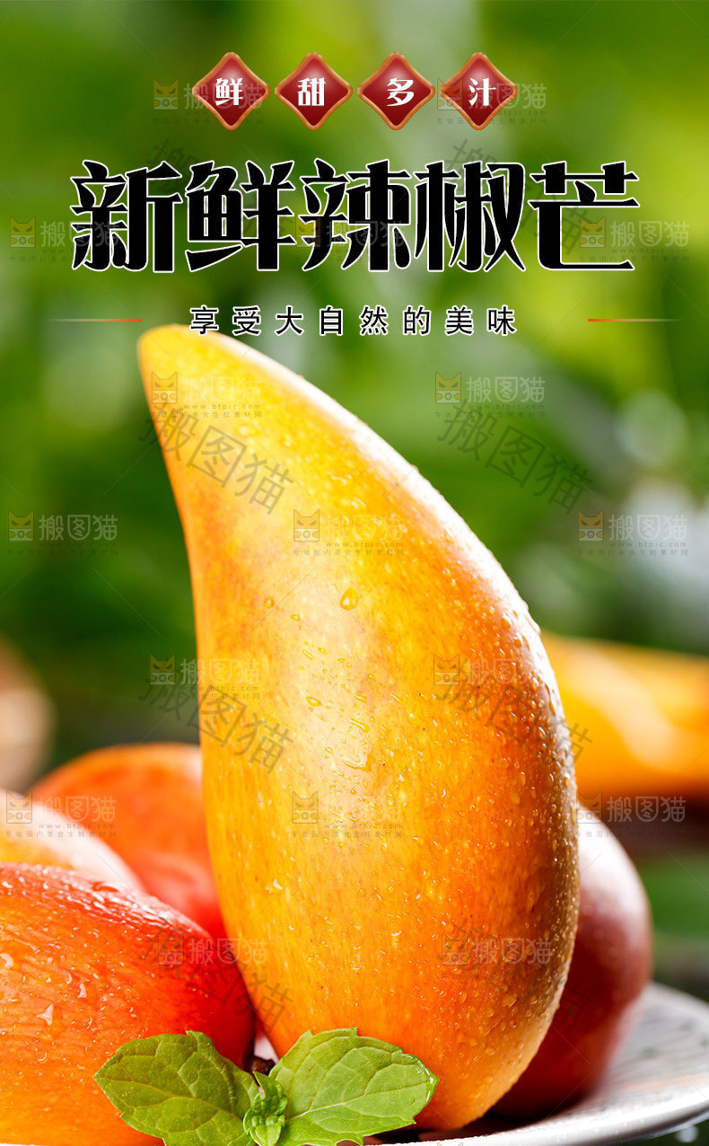 辣椒芒详情页设计