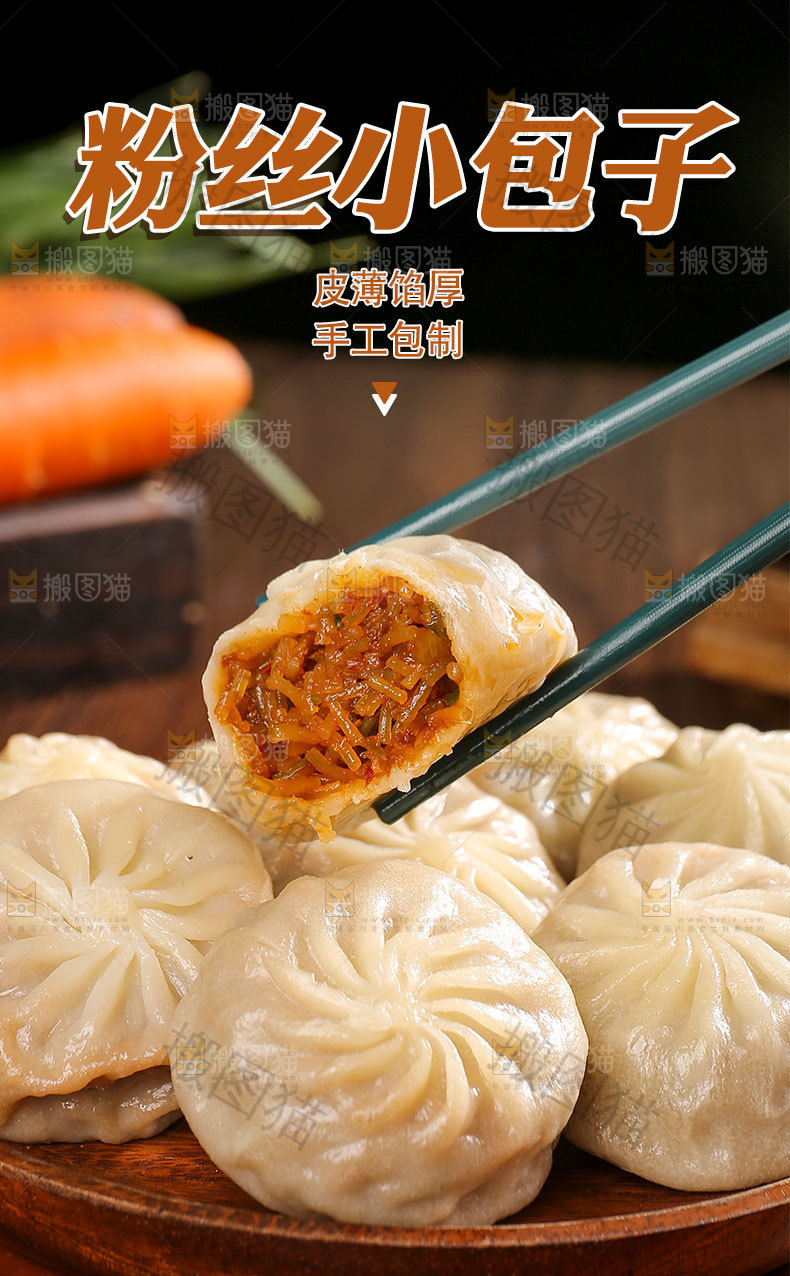 粉丝小包子详情页