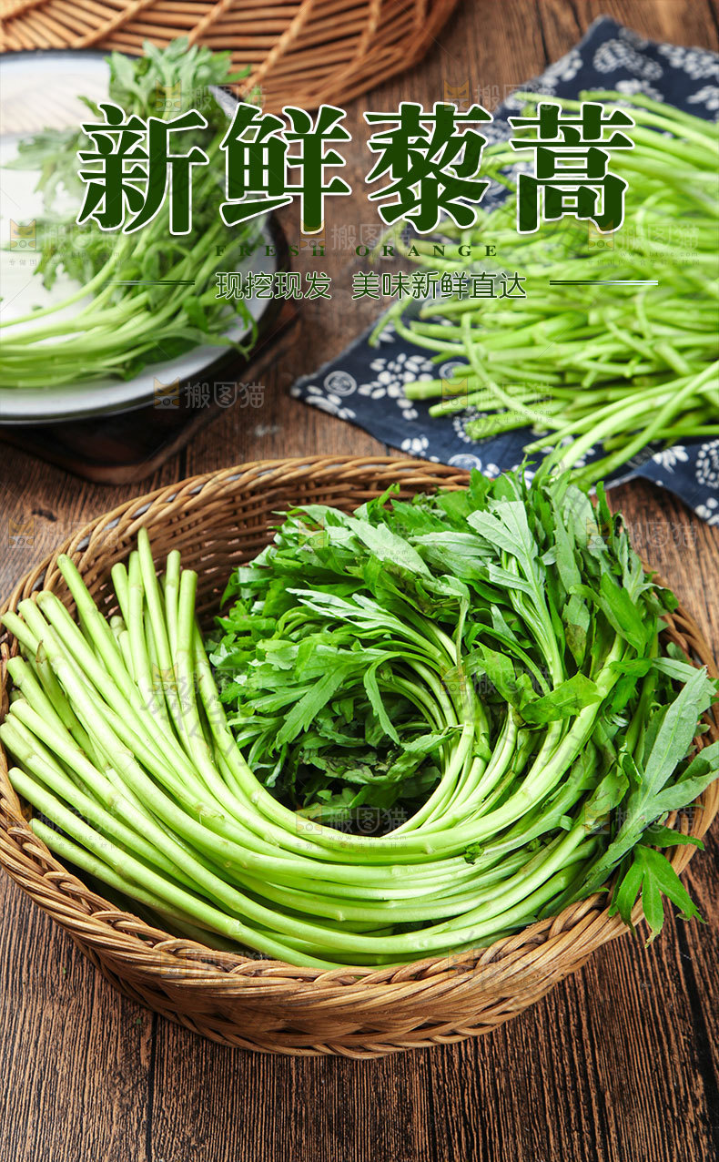 藜蒿详情页设计