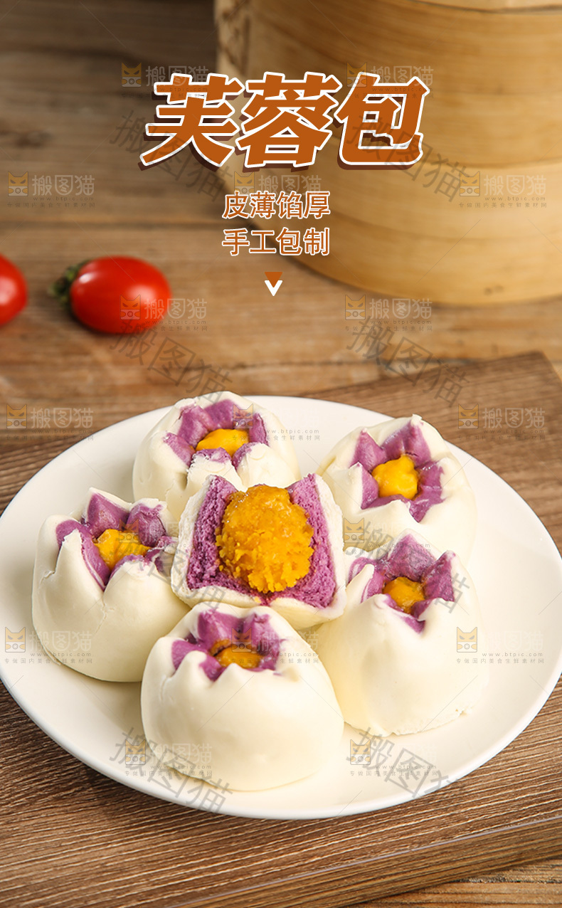 芙蓉包详情页