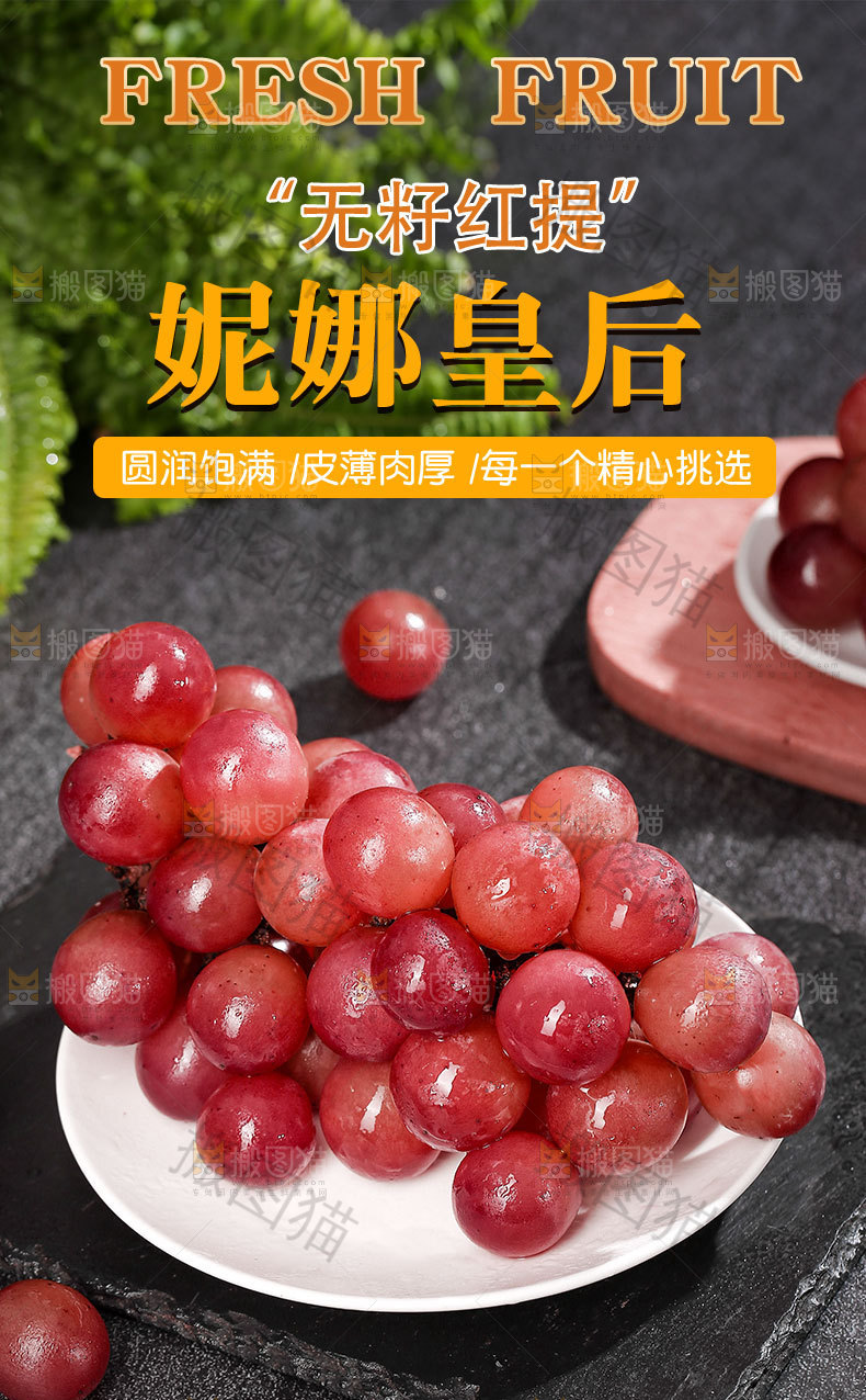 妮娜女皇详情页