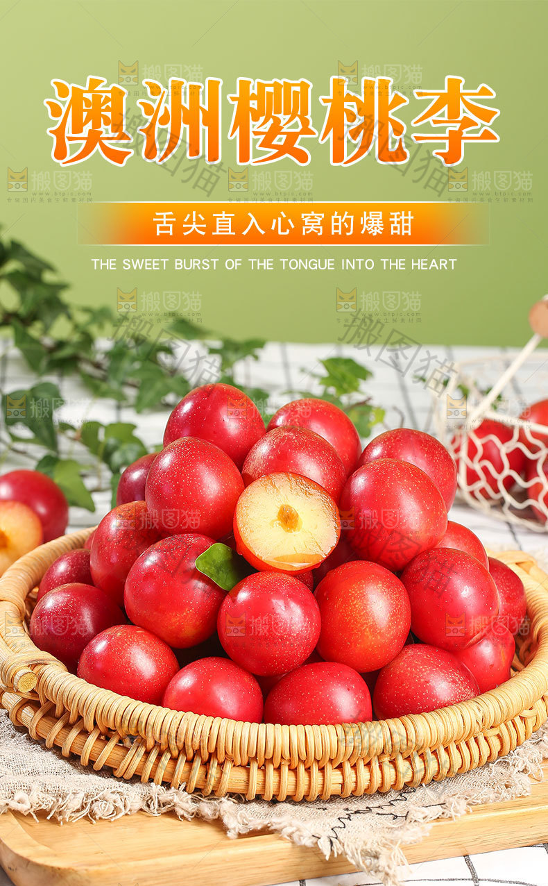 樱桃李详情页