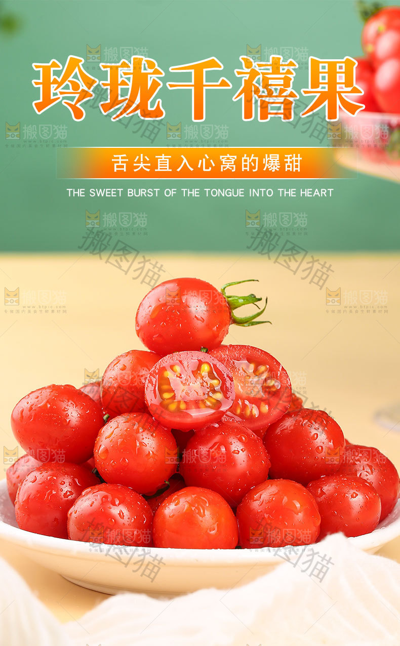 玲珑千禧果详情页