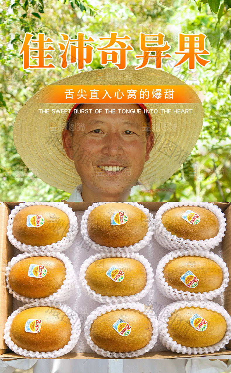 佳沛奇异果详情页