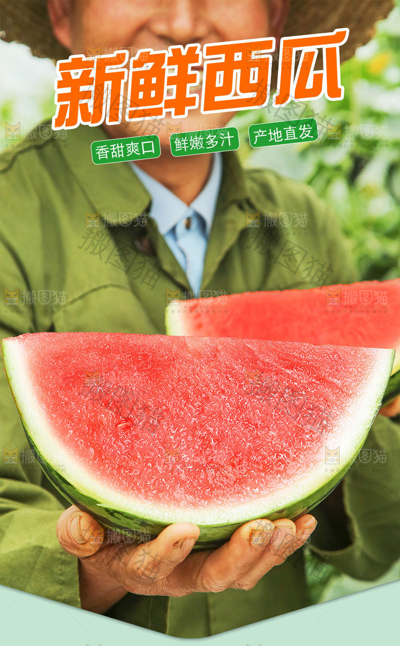 西瓜详情页设计