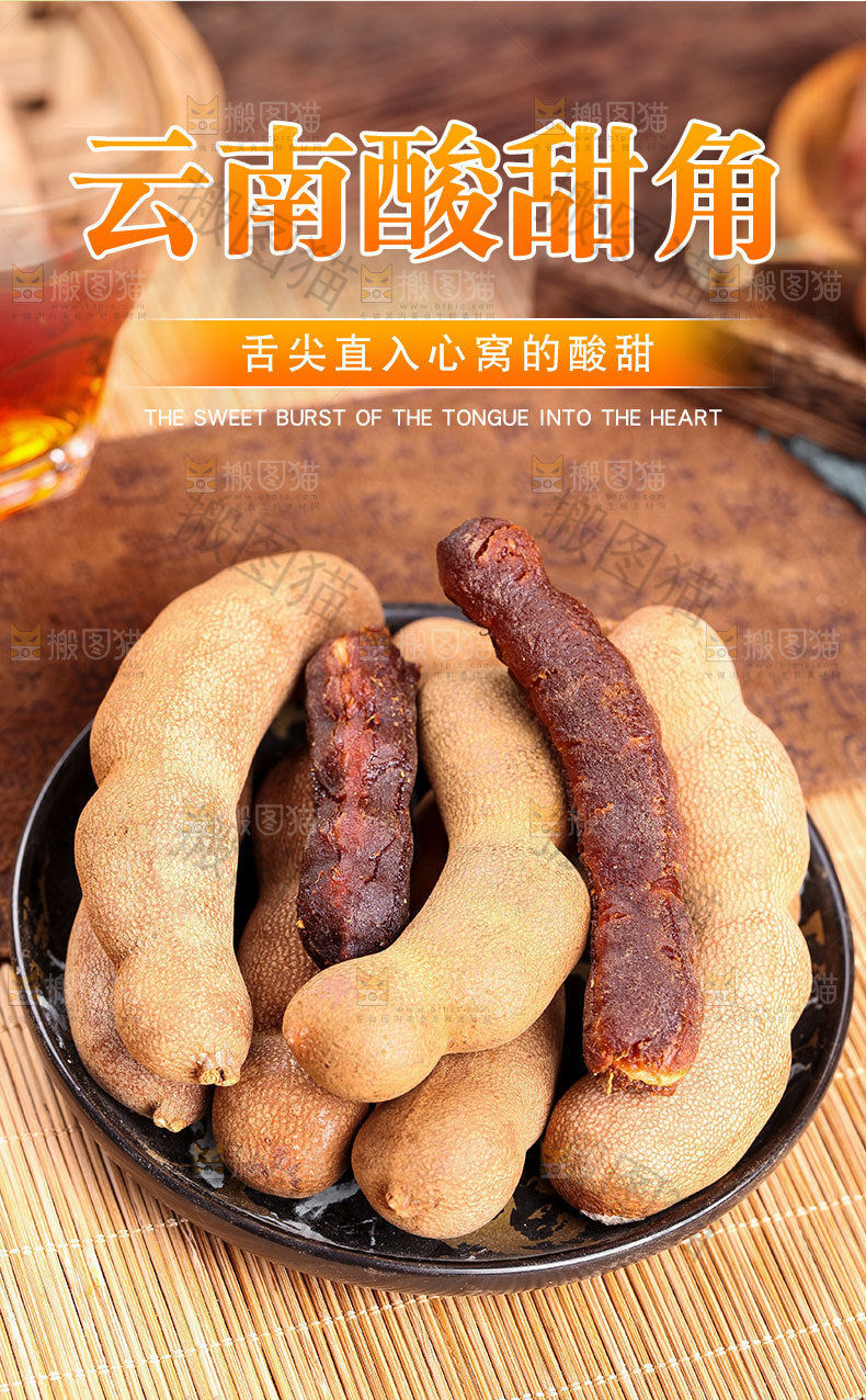 云南酸甜角详情页