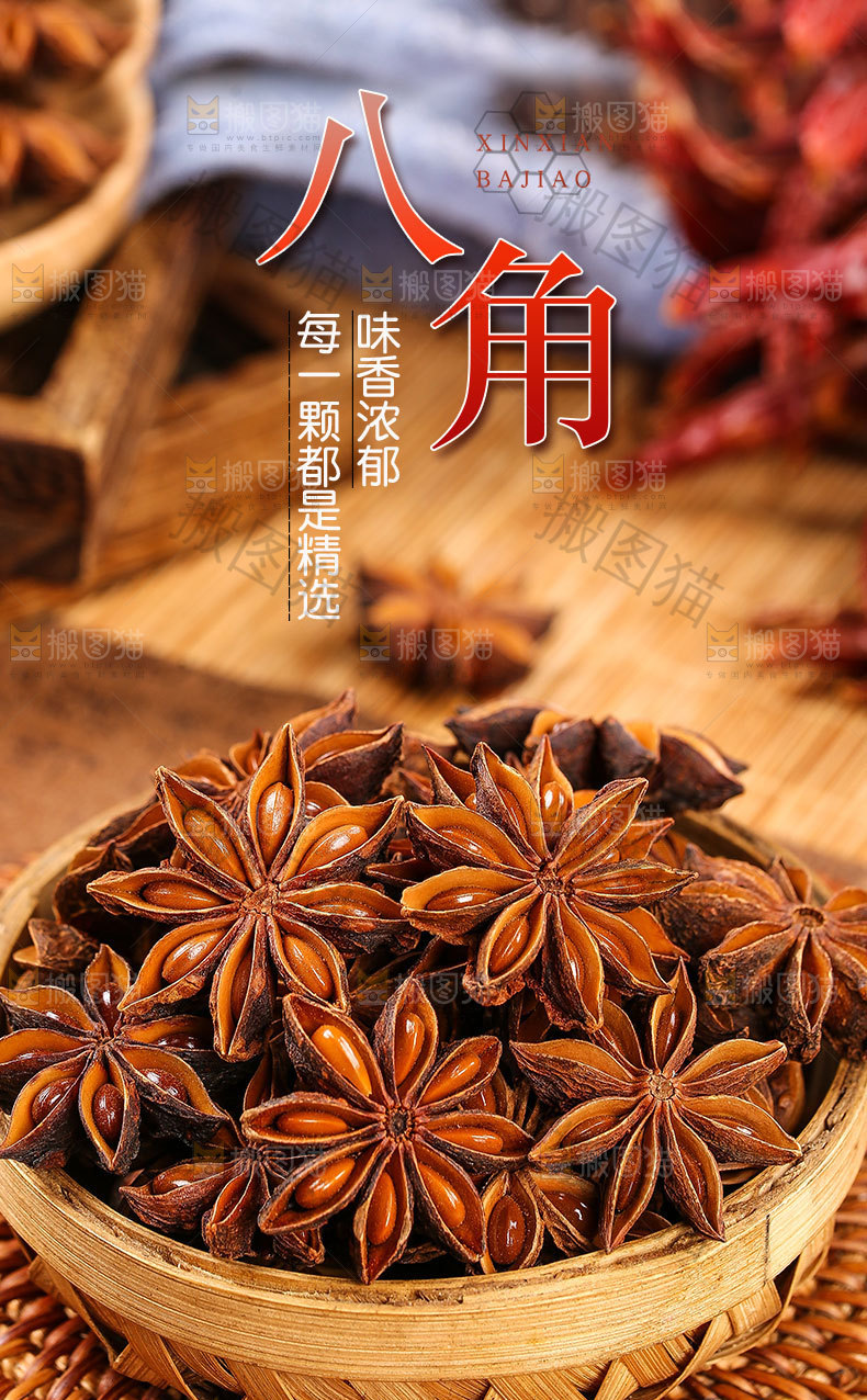 八角详情页