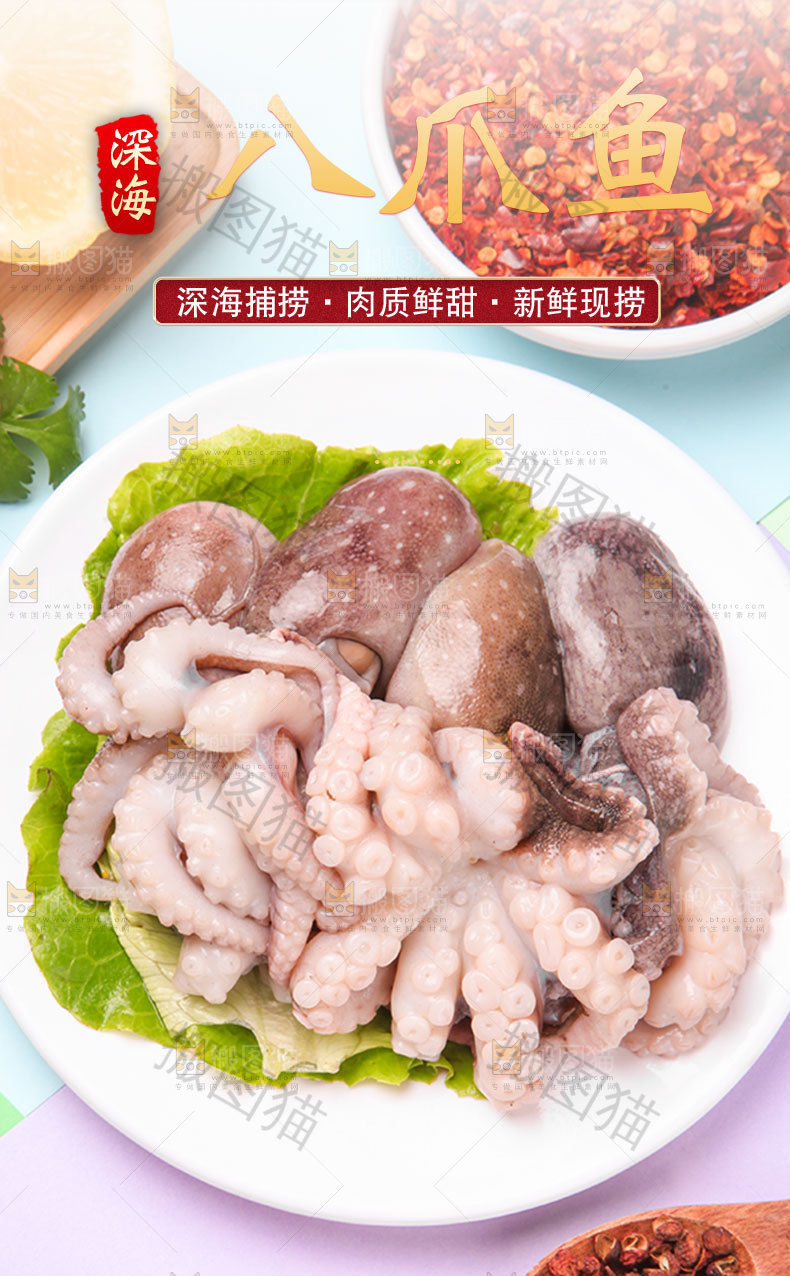八爪鱼详情页
