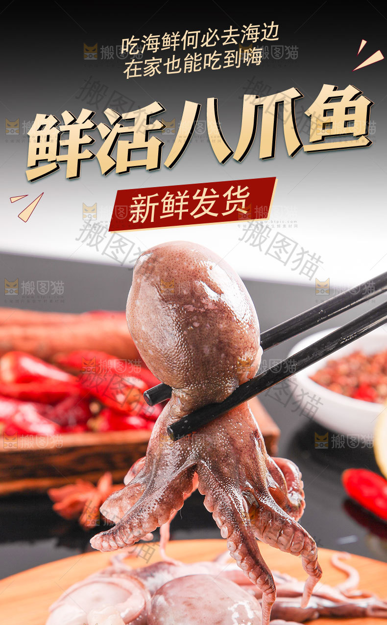 八爪鱼详情页
