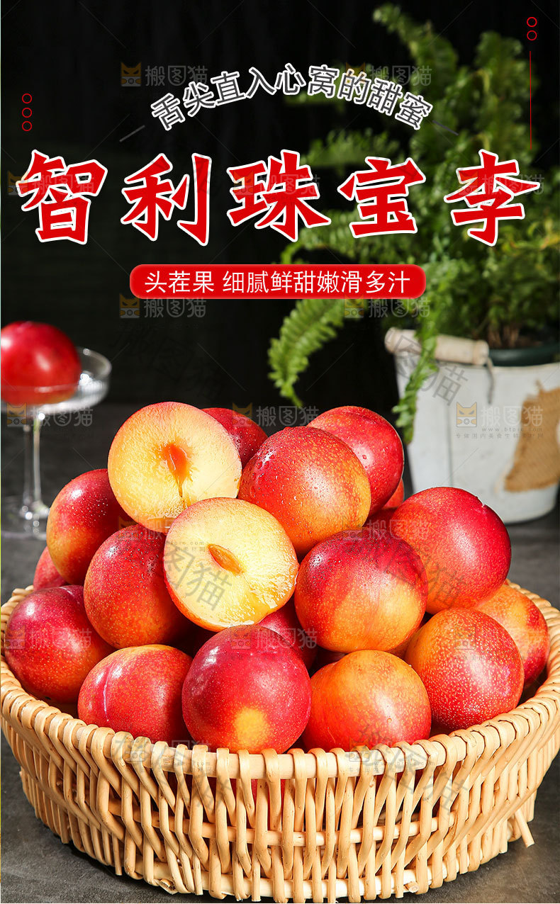 智利珠宝李详情页