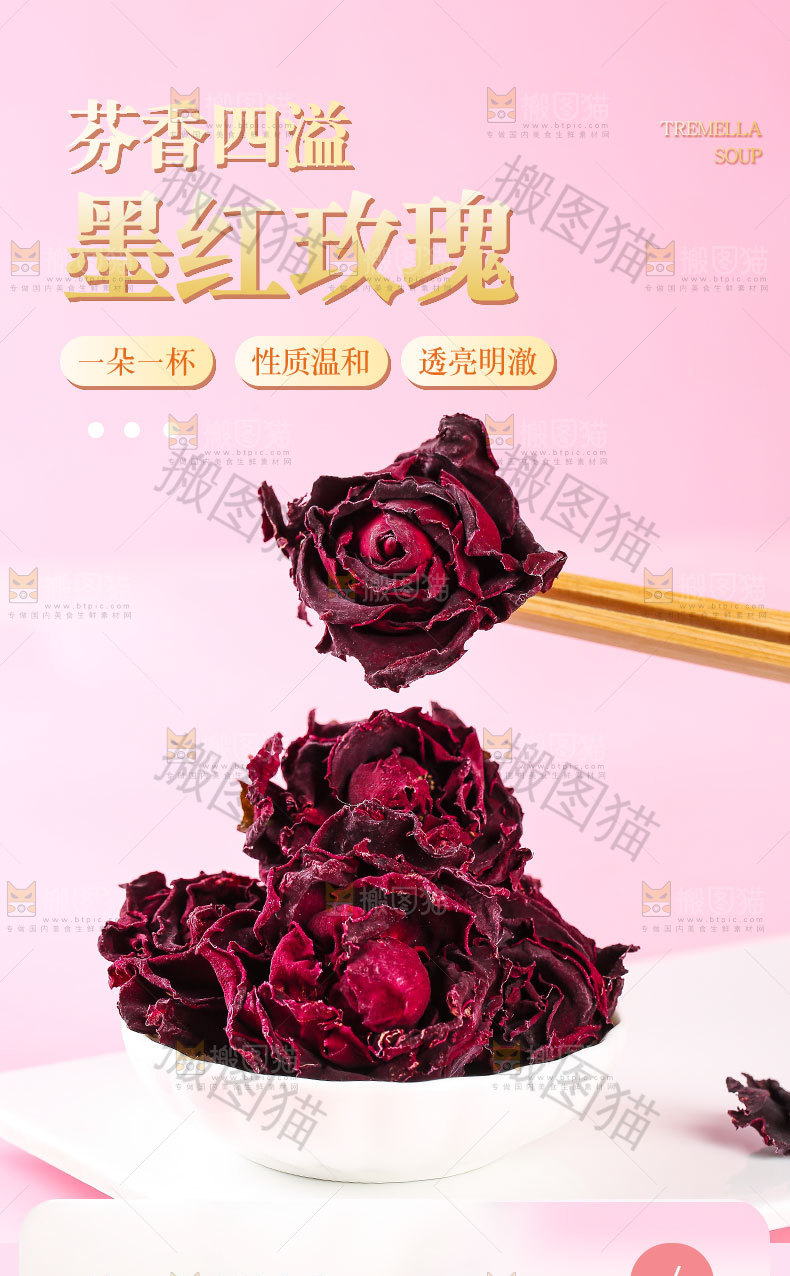 墨红玫瑰详情页
