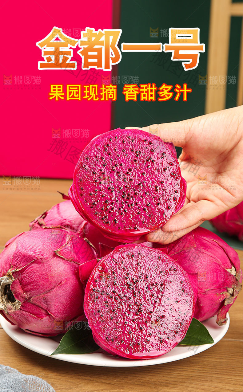 金都一号详情页