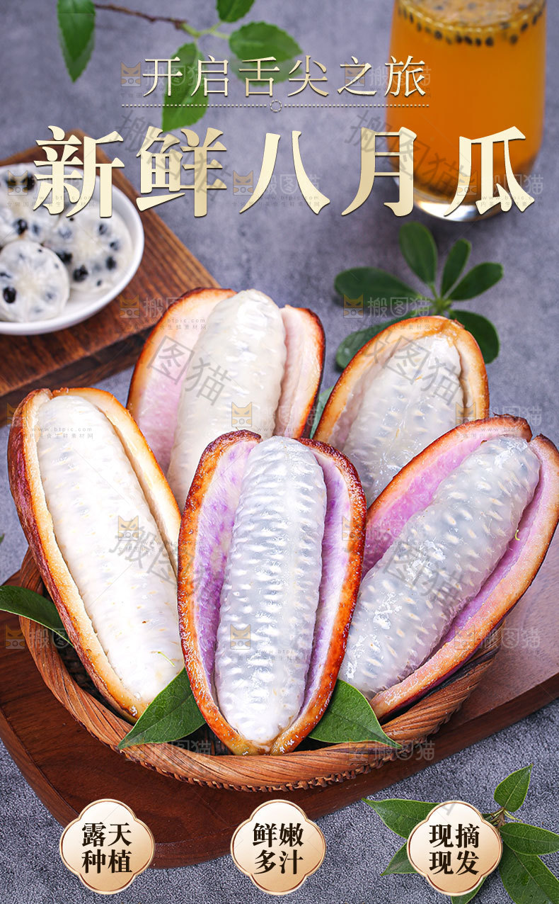 新鲜八月瓜详情页