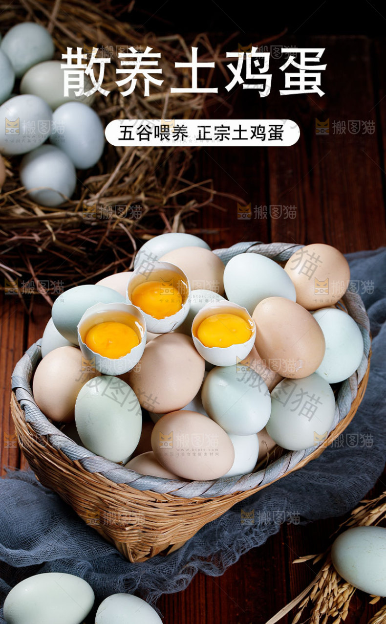 农家土鸡蛋详情页