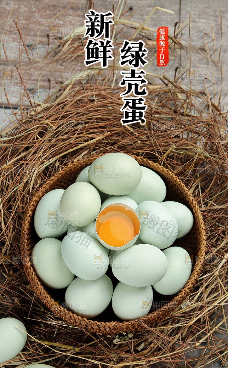 绿壳蛋详情页