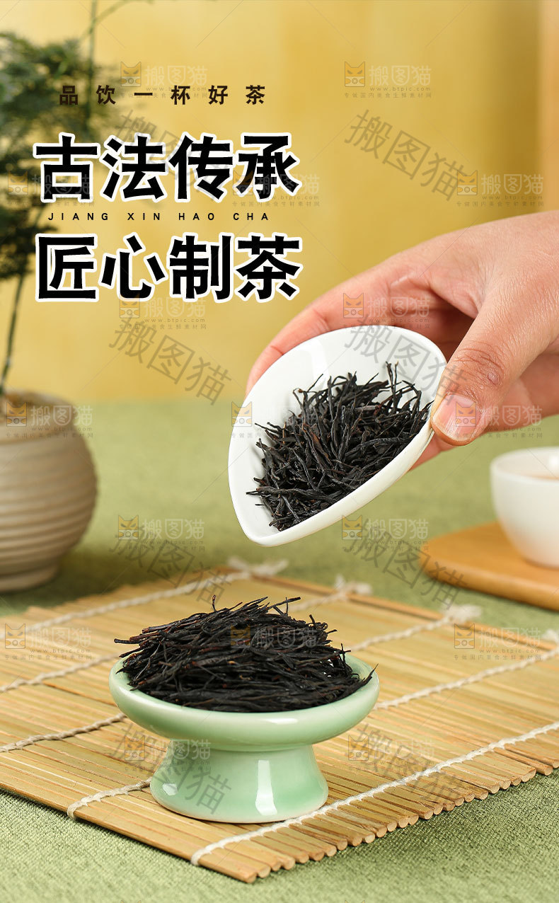 中国红详情页