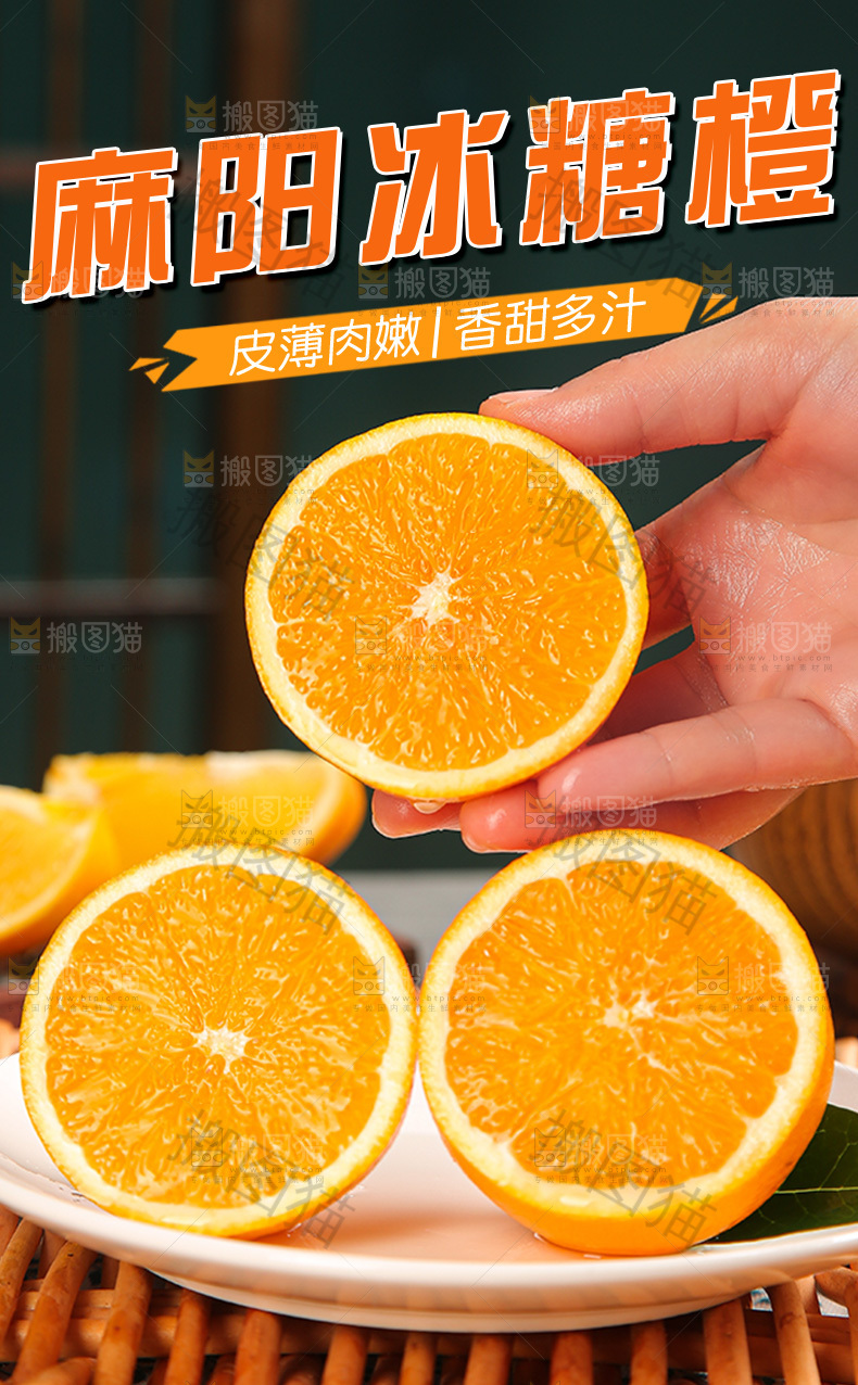 麻阳冰糖橙详情页
