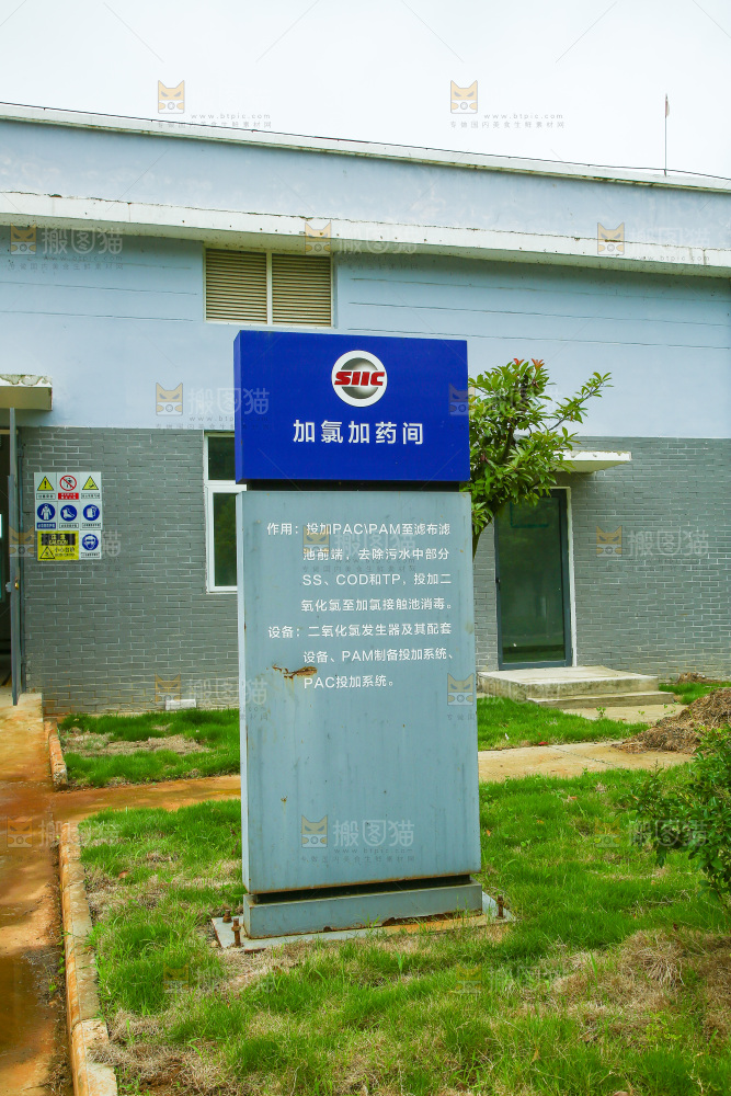 污水处理厂