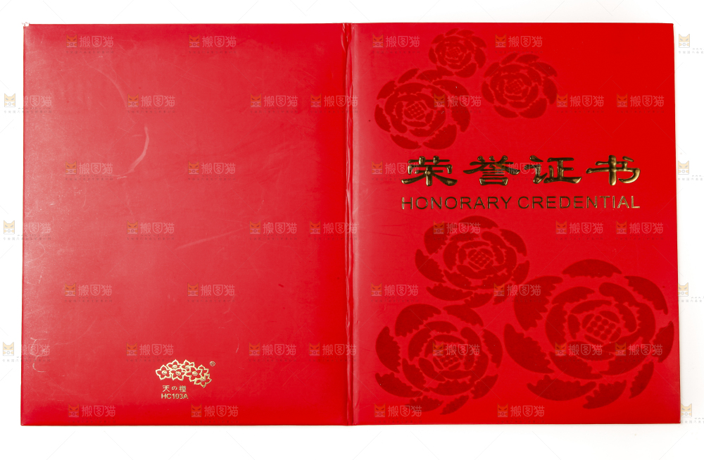 一本荣誉证书