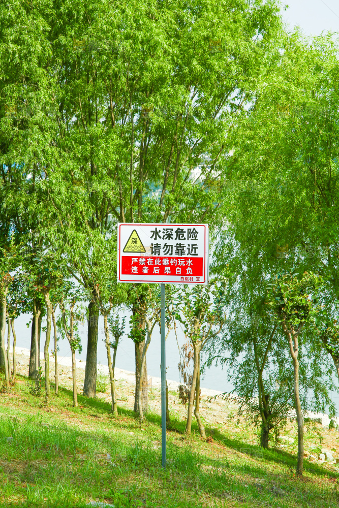 河边的指示牌
