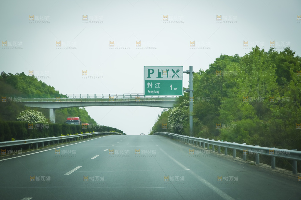 一条公路