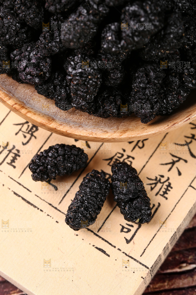 盘子里装桑葚干