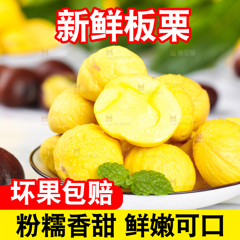 白石板上一碟板栗仁
