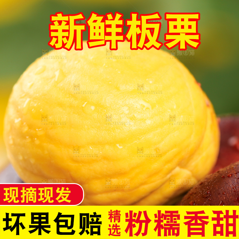 一堆迁西板栗和板栗仁