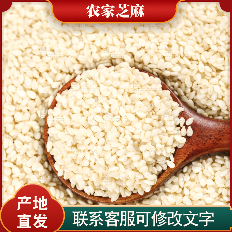 勺子上挖着白芝麻