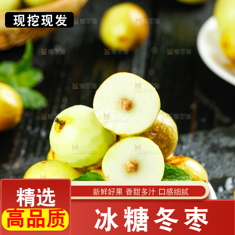 黑底上放着一盘冰糖枣